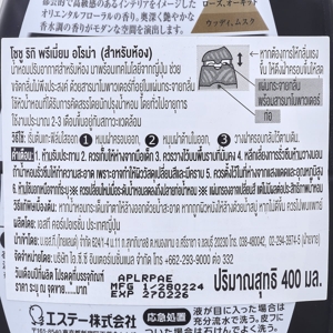 ชาร์ลเดิร์น โชชู เวลเวทมักส์ ผลิตภัณฑ์ปรับอากาศ 400 มล._thumbnail_1