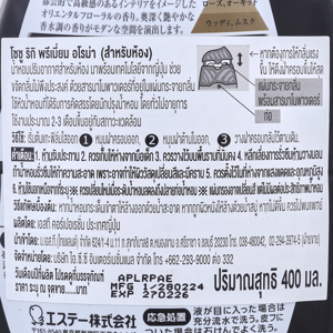 ชาร์ลเดิร์น โชชู เวลเวทมักส์ ผลิตภัณฑ์ปรับอากาศ 400 มล._thumbnail_3