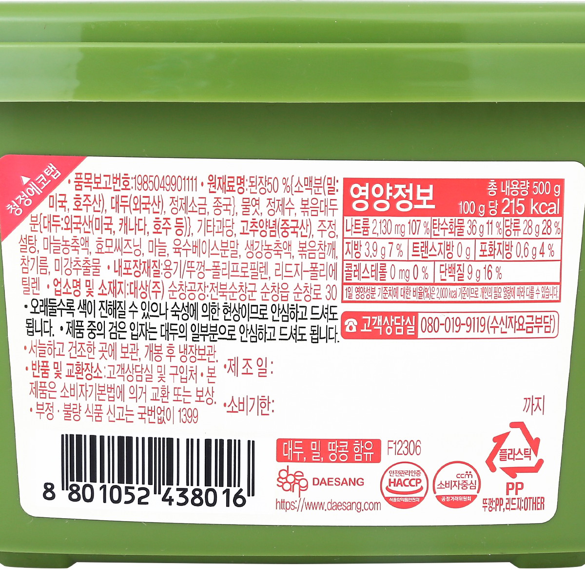 ชองจองวอน ซุนจาง ซัมจัง น้ำจิ้ม 500 ก._2