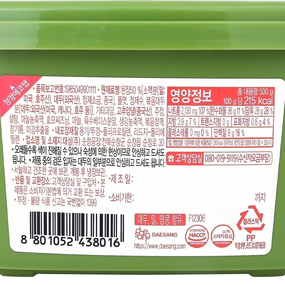 ชองจองวอน ซุนจาง ซัมจัง น้ำจิ้ม 500 ก._3