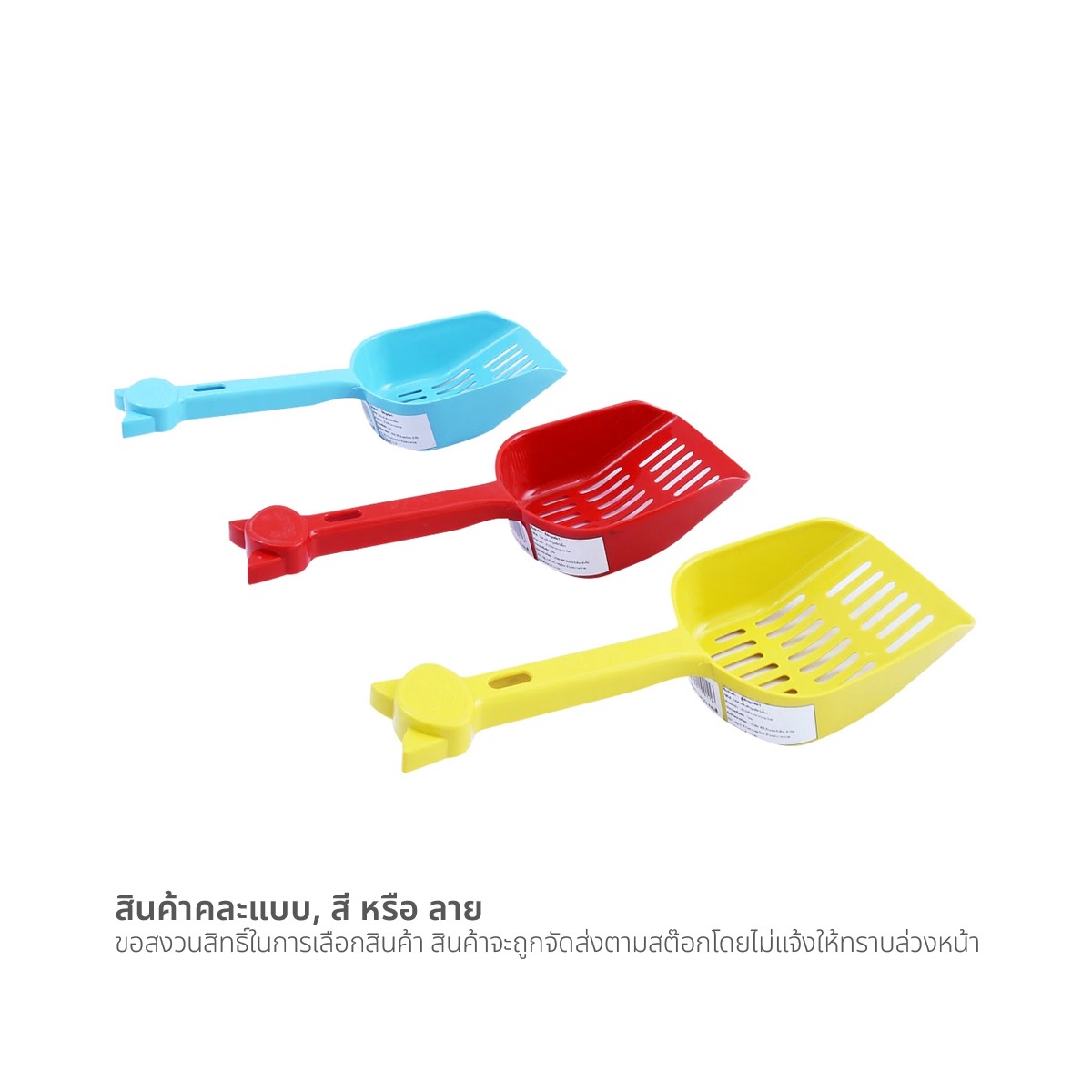พีที อินเตอร์เพ็ท ที่ตักมูลสัตว์ Cat Za รุ่น PTC01 คละสี_5