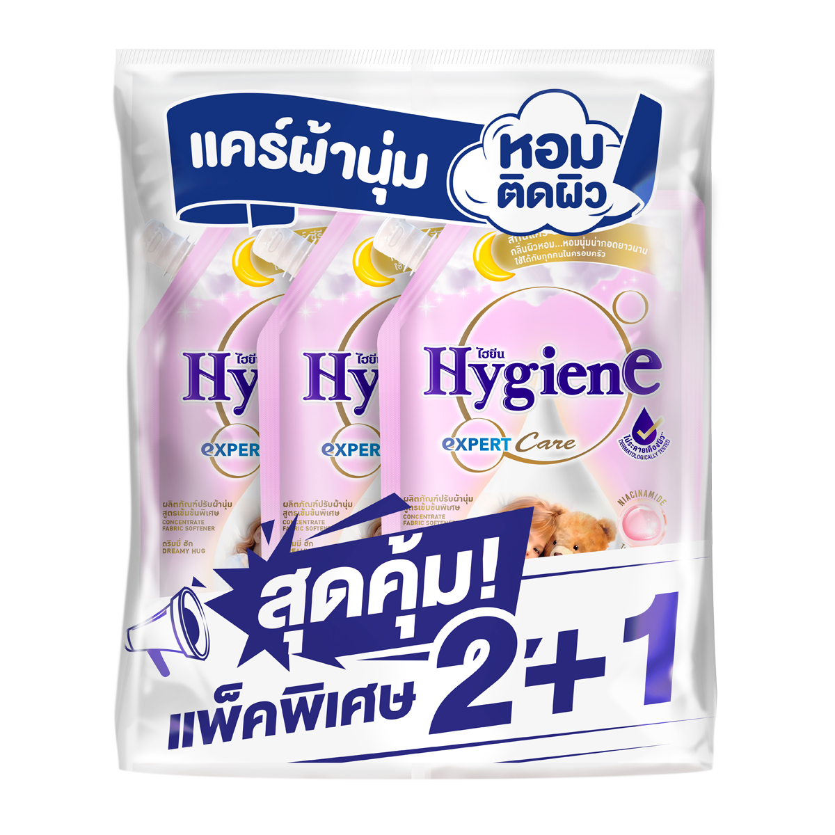 ไฮยีน เอ็กซ์เพิร์ท แคร์ น้ำยาปรับผ้านุ่มสูตรเข้มข้นพิเศษ ดรีมมี่ ฮัก 480 มล. แพ็ค 2+1