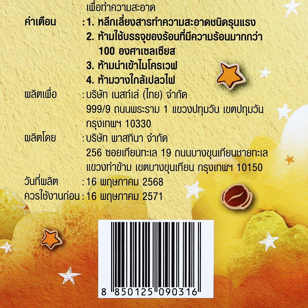 เนสกาแฟโกลด์ เครมา กาแฟสำเร็จรูปผสมกาแฟคั่วบดละเอียด พร้อมแก้ว 200 ก._4