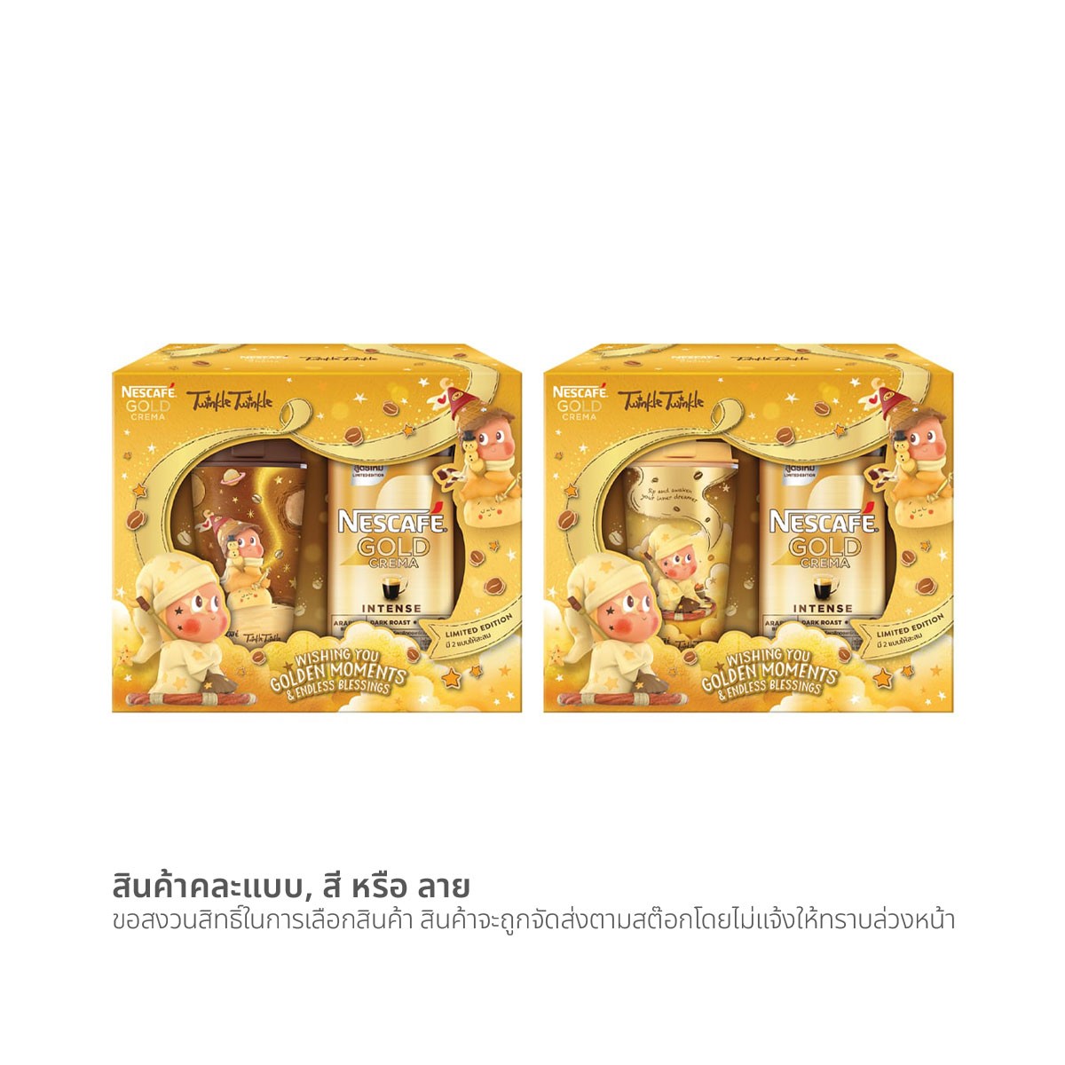 เนสกาแฟโกลด์ เครมา กาแฟสำเร็จรูปผสมกาแฟคั่วบดละเอียด พร้อมแก้ว 200 ก.