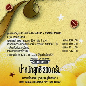 เนสกาแฟโกลด์ เครมา กาแฟสำเร็จรูปผสมกาแฟคั่วบดละเอียด พร้อมแก้ว 200 ก._thumbnail_3