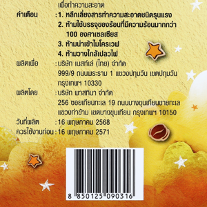 เนสกาแฟโกลด์ เครมา กาแฟสำเร็จรูปผสมกาแฟคั่วบดละเอียด พร้อมแก้ว 200 ก._thumbnail_4
