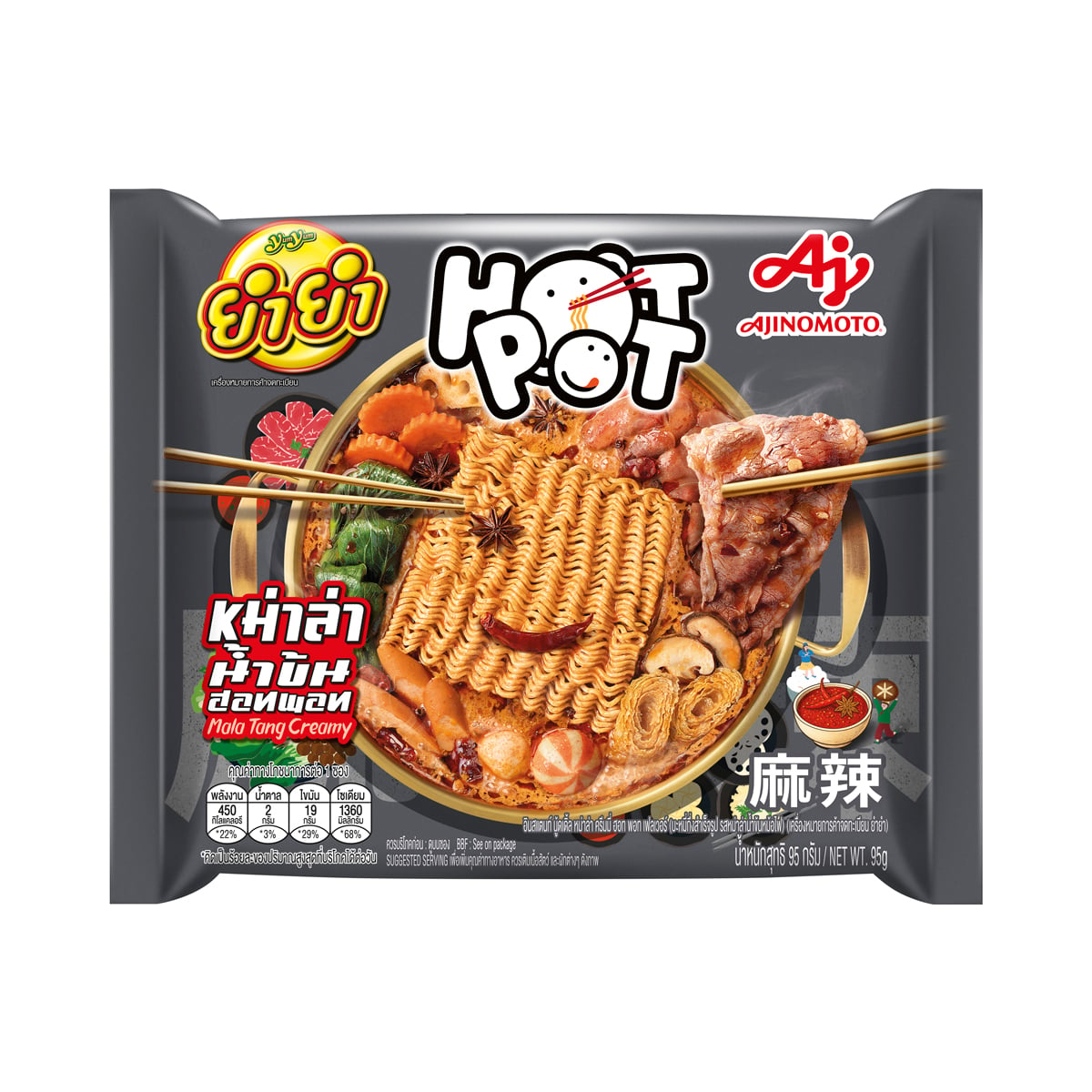 ยำยำ บะหมี่กึ่งสำเร็จรูป รสหม่าล่าน้ำข้นหม้อไฟ 95 ก. x 4 ซอง_1