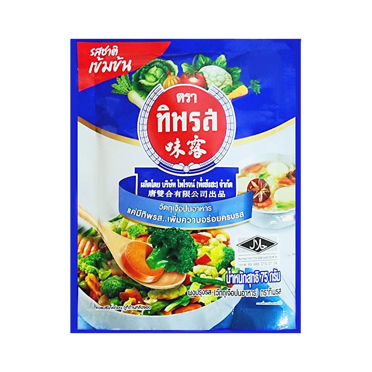 ทิพรส ผงปรุงครบรส 75 ก.
