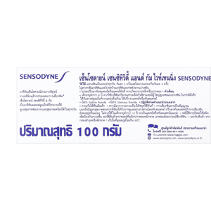 เซ็นโซดายน์ ยาสีฟัน สูตรเซ็นซิทิวิตี้ & กัม ไวท์เทนนิ่ง 100 ก._thumbnail_1