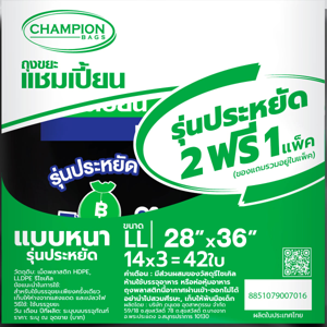 แชมเปี้ยน ถุงขยะแบบหนารุ่นประหยัด ขนาด 28 x 34 นิ้ว x 42 ใบ_thumbnail_2