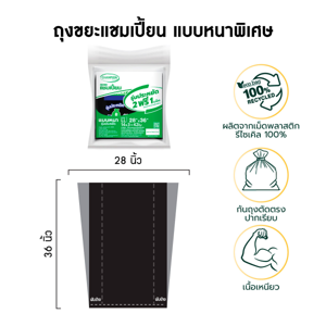 แชมเปี้ยน ถุงขยะแบบหนารุ่นประหยัด ขนาด 28 x 34 นิ้ว x 42 ใบ_thumbnail_7