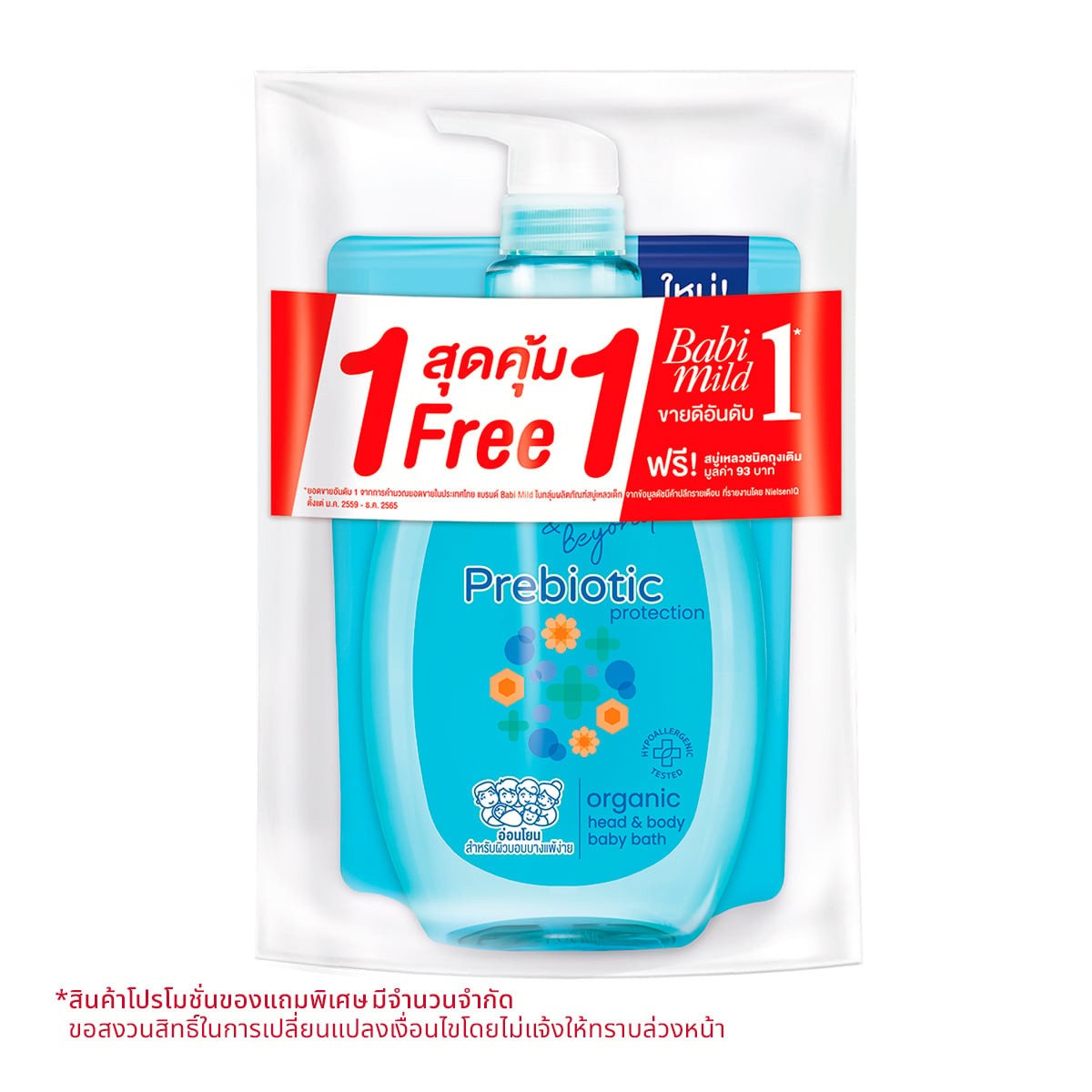 เบบี้มายด์ แอนด์ บียอนด์ พรีไบโอติก โพรเทคชั่น ออร์แกนิก เฮด & บอดี้ เบบี้ บาธ 800 มล.