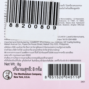เมนโทลาทั่ม ลิป เพอร์เฟคเตอร์ เซรั่ม ลิป เจล - ไฮยา คอลลาเจน 8 ก._thumbnail_2