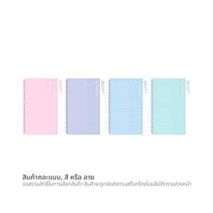 ตราช้าง สมุดสันห่วง รุ่น MRA-501 A5 90 แกรม คละสี_thumbnail_4