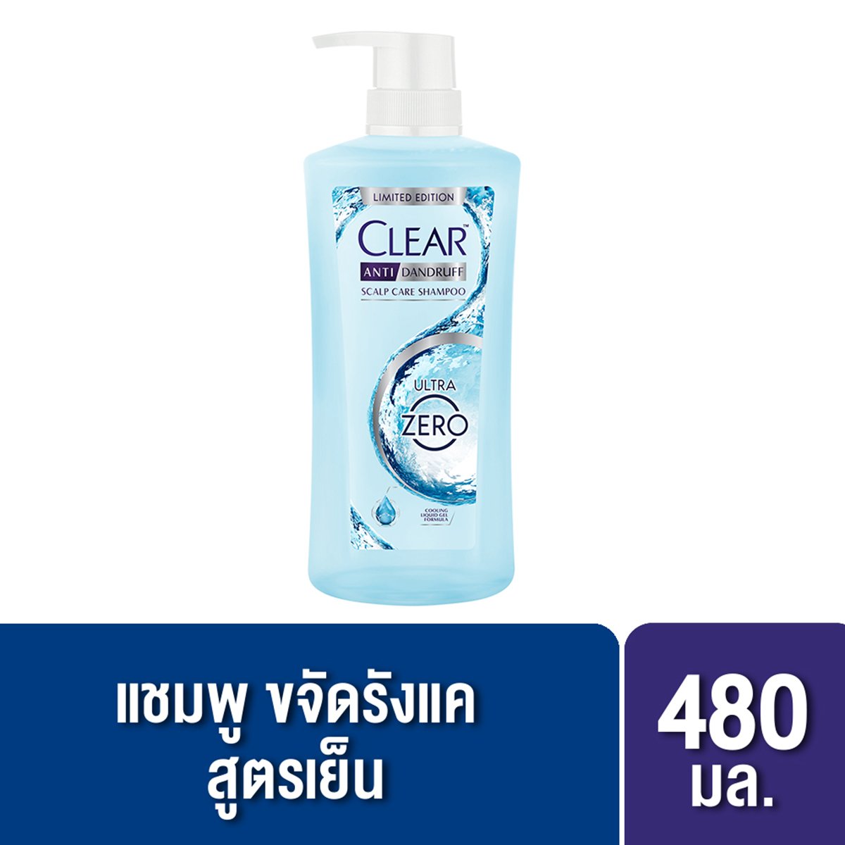 เคลียร์ แชมพูขจัดรังแค สูตรอัลตร้า ซีโร่ 480 มล.
