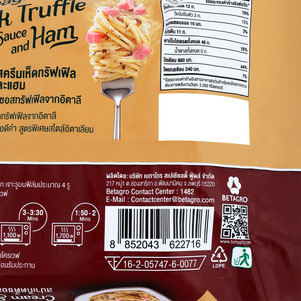 เบทาโกร อาหารปรุงสำเร็จ สปาเก็ตตี้ซอสครีมเห็ดทรัฟเฟิลและแฮม 250 ก._2