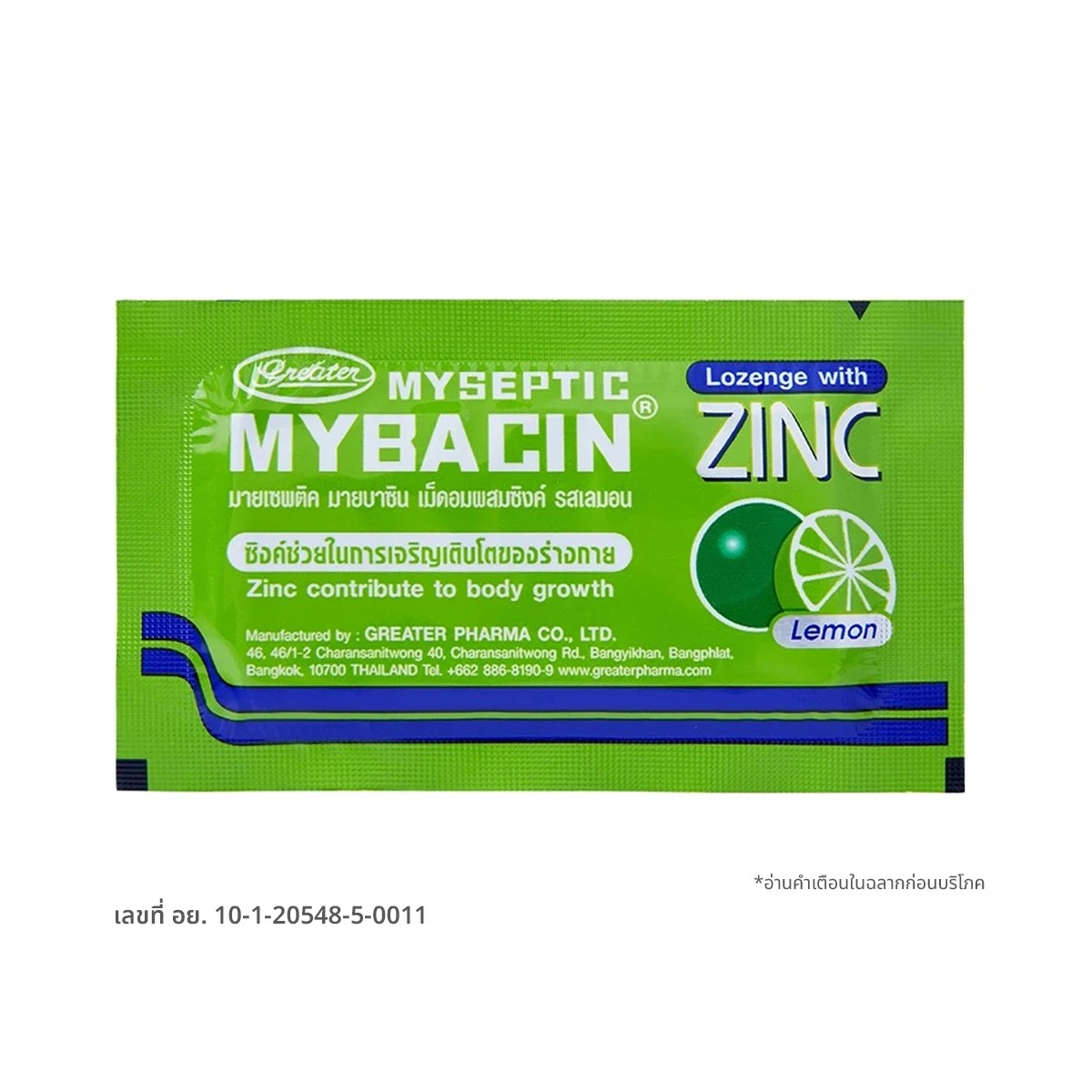 MYSEPTIC MYBACIN Lozenges with Zinc Lemon Flavor 10 tablets