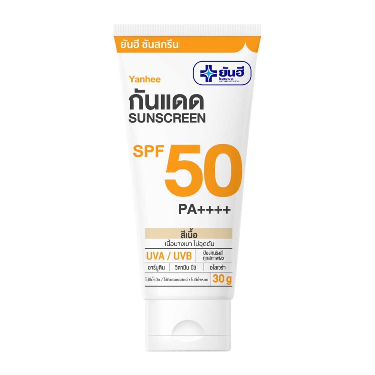 ยันฮี กันแดด SPF 50 PA++++ 30 ก. สีเนื้อ_1