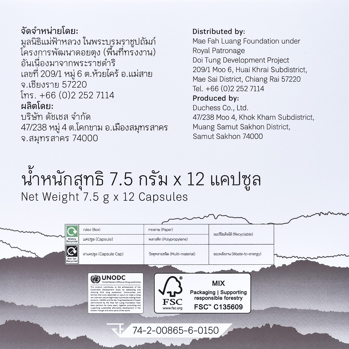 ดอยตุง กาแฟอาราบิก้าแท้ 100% ชนิดบรรจุแคปซูล คั่วเข้ม 7.5 ก. x 12 ชิ้น_1