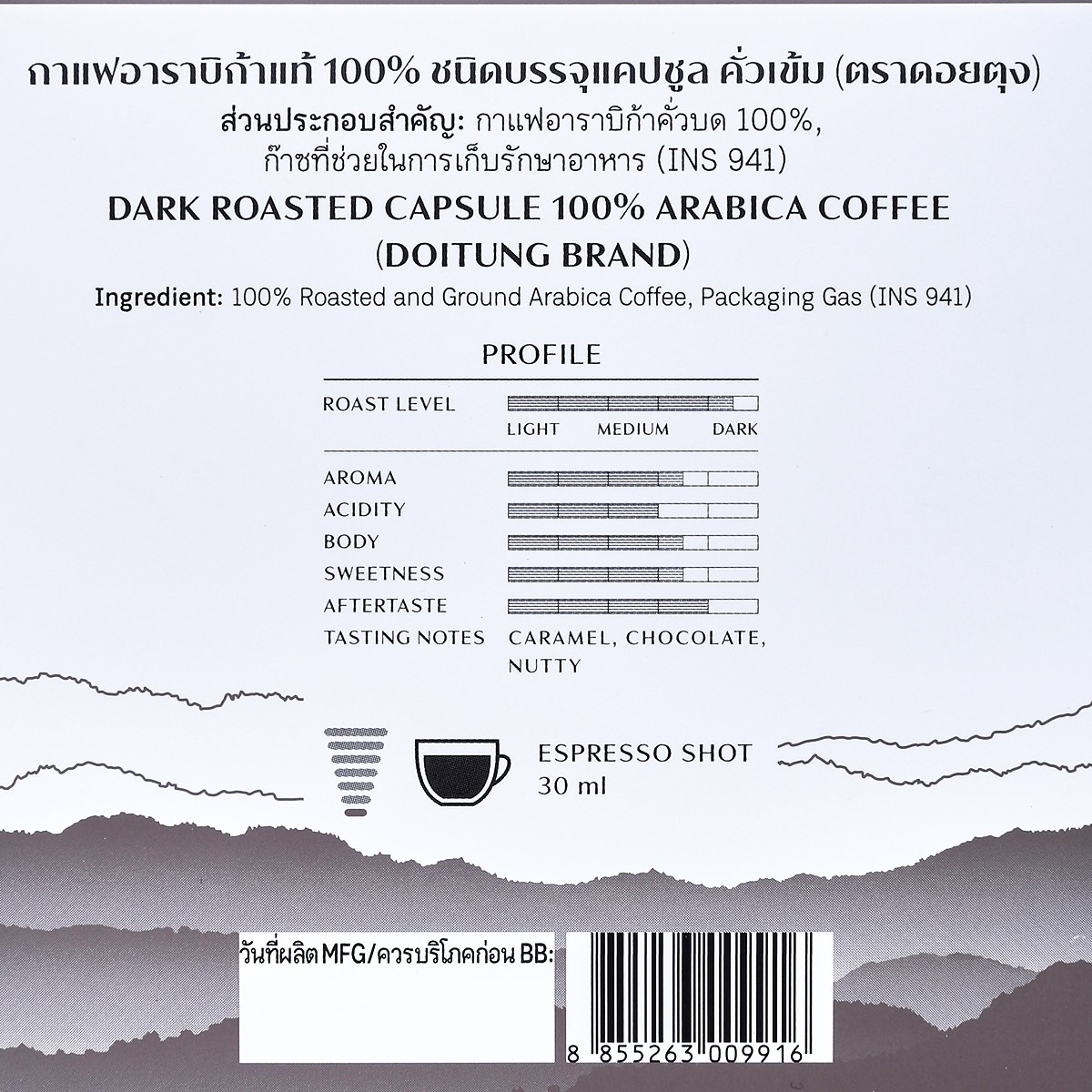 ดอยตุง กาแฟอาราบิก้าแท้ 100% ชนิดบรรจุแคปซูล คั่วเข้ม 7.5 ก. x 12 ชิ้น_2