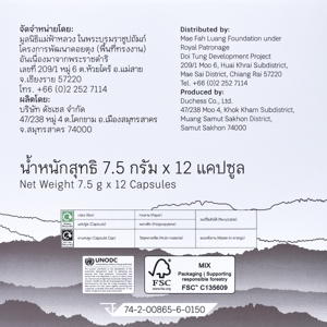 ดอยตุง กาแฟอาราบิก้าแท้ 100% ชนิดบรรจุแคปซูล คั่วเข้ม 7.5 ก. x 12 ชิ้น_thumbnail_1