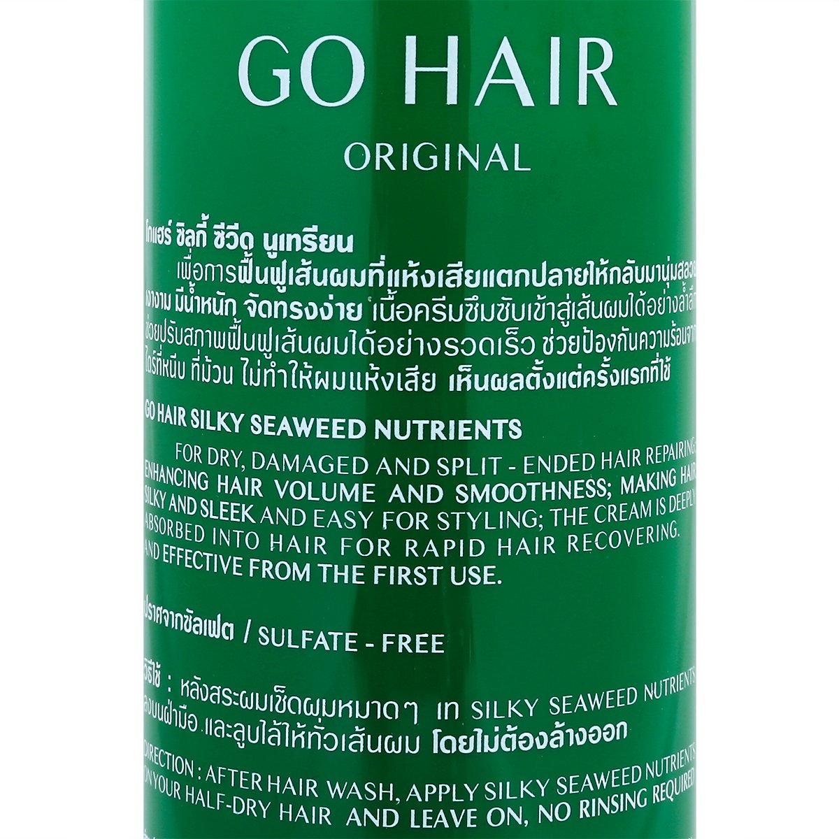 โกแฮร์ ซิลกี้ สาหร่ายทะเล ครีมบำรุงผม 250 มล._2