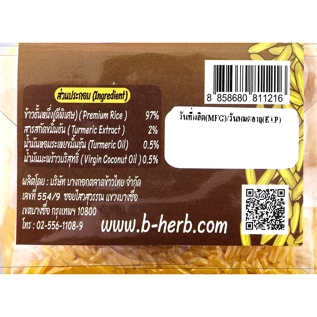 บี เฮิร์บ ข้าวหอมมะลิเคลือบขมิ้นชัน 400 ก._2