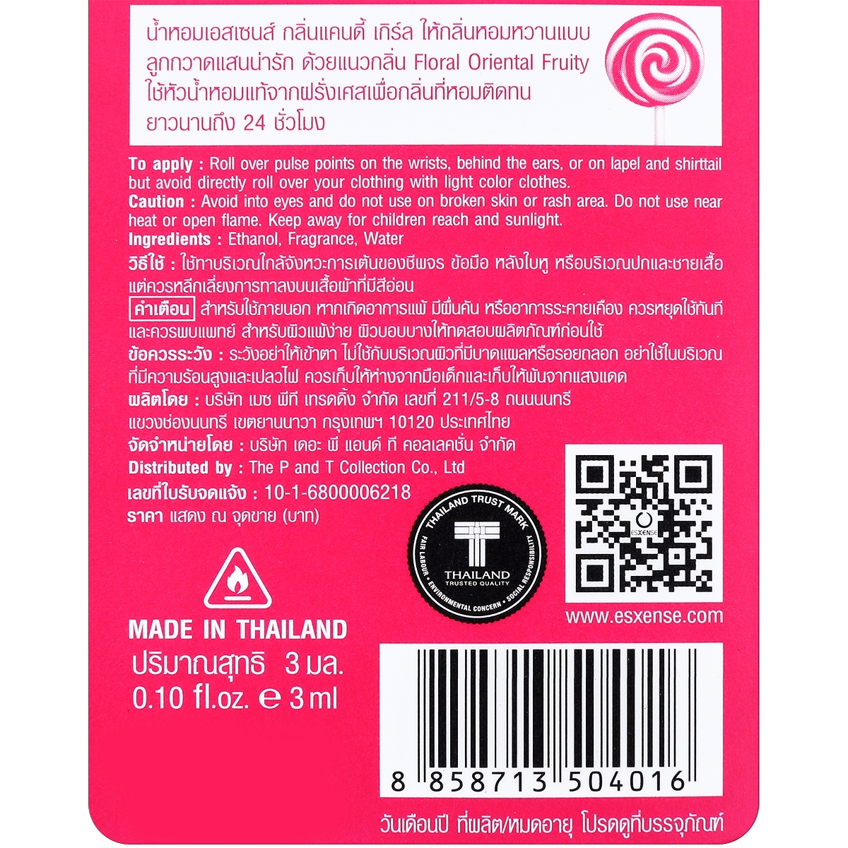 เอสเซนส์ เพอร์ฟูม โรลเลอร์บอล แคนดี้ เกิร์ล เบอร์ 004 3 มล._2