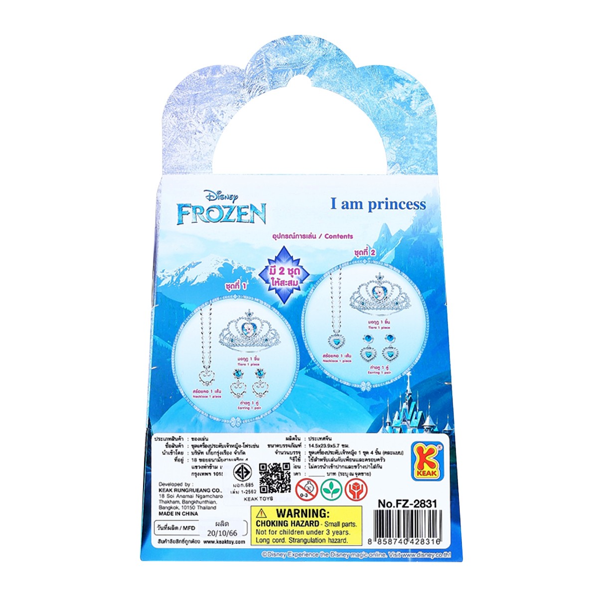 ของเล่น FROZEN เครื่องประดับเจ้าหญิง รุ่น FZ-2831D4_2