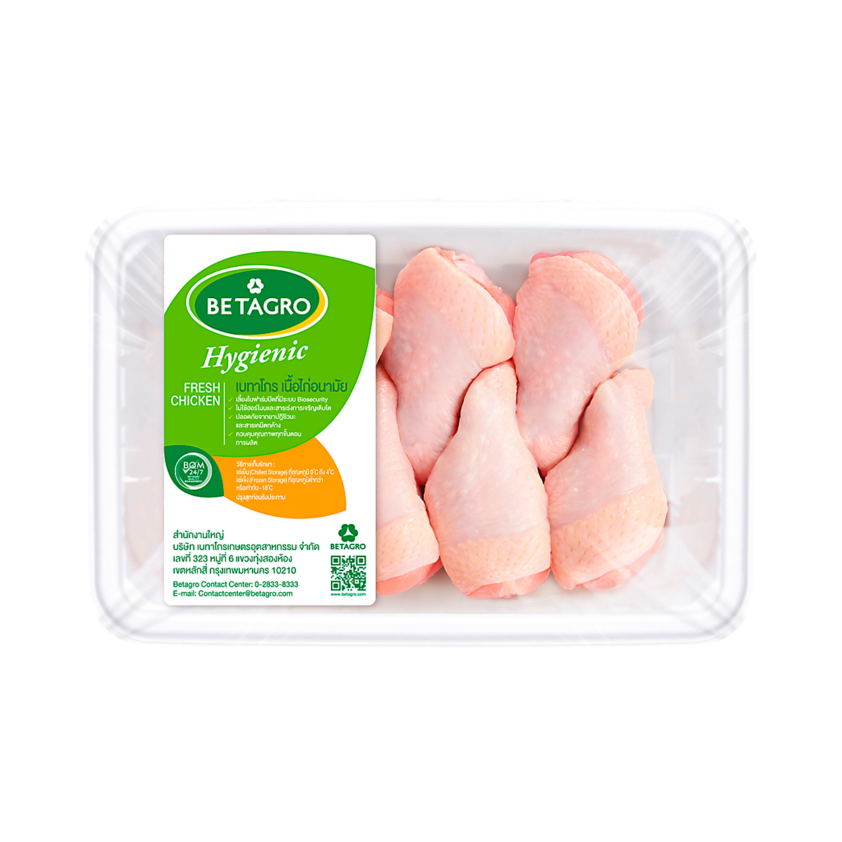 เบทาโกร ปีกบนไก่ 300 ก.
