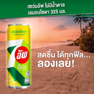 เซเว่น-อัพ น้ำอัดลม เลมอนโซดา สูตรไม่มีน้ำตาล 325 มล._thumbnail_2
