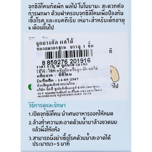 โมโมะยามะ จุกกัดซิลิโคนสำหรับเด็ก คละแบบ_thumbnail_3