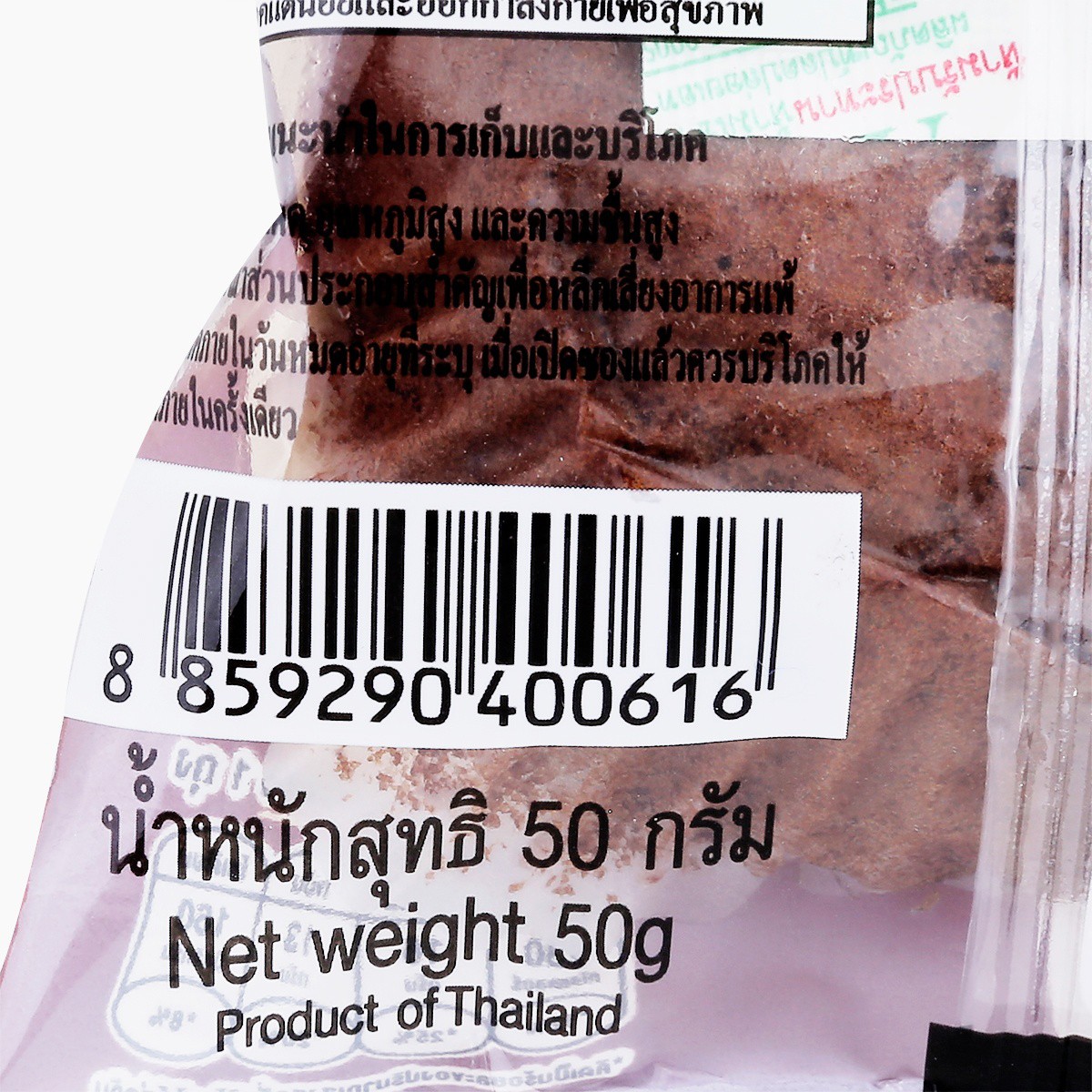 ดี-พลัส เค้กช็อกโกแลต_3