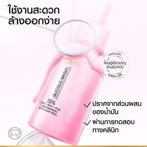 ลอรีอัล ปารีส ไกลโคลิค-ไบรท์ แอนไท-ดาร์ก สปอต เอ็กซ์โฟเลียนท์ พีล 25 มล._thumbnail_5