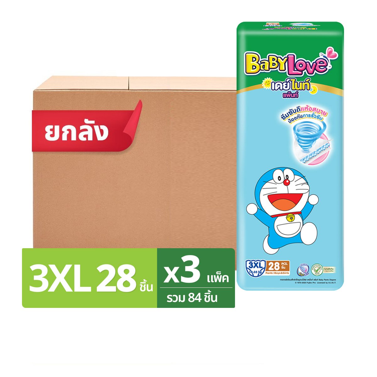 เบบี้เลิฟ เดย์ไนท์ แพ้นท์ กางเกงผ้าอ้อมเด็ก เมก้าแพ็ค ขนาด 3XL จำนวน 26+2 แพ็ค 3