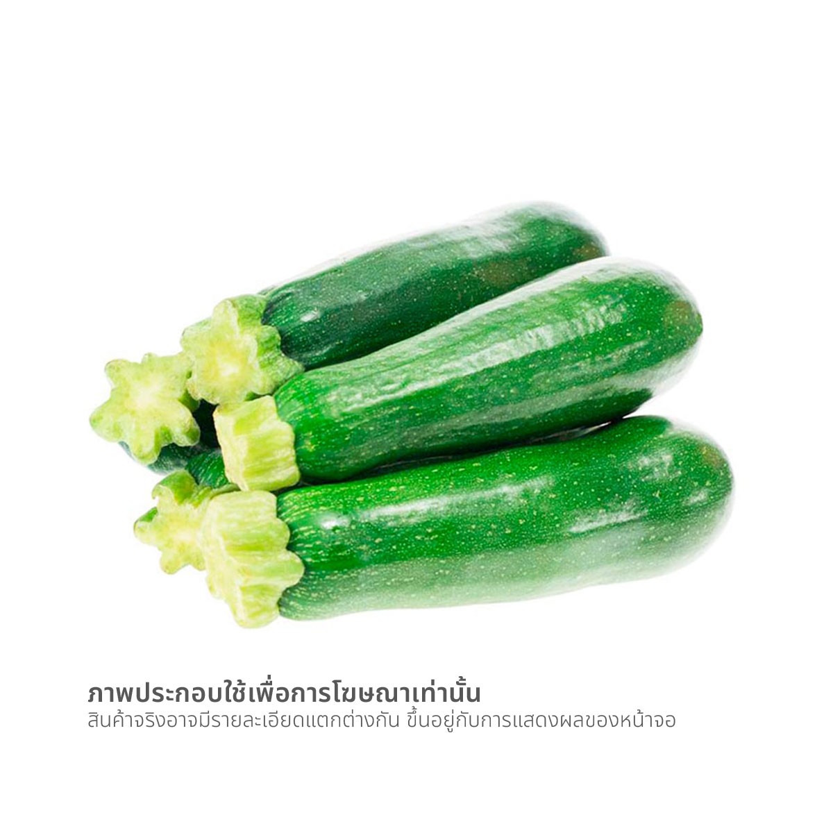 โครงการหลวง ซูกินี แพ็ค 300 ก._1