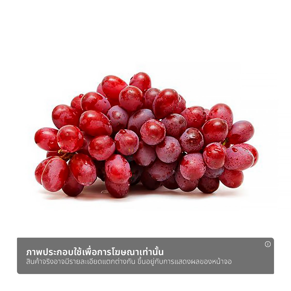 องุ่นแดงไร้เมล็ด แพ็คละ 1 กก._1
