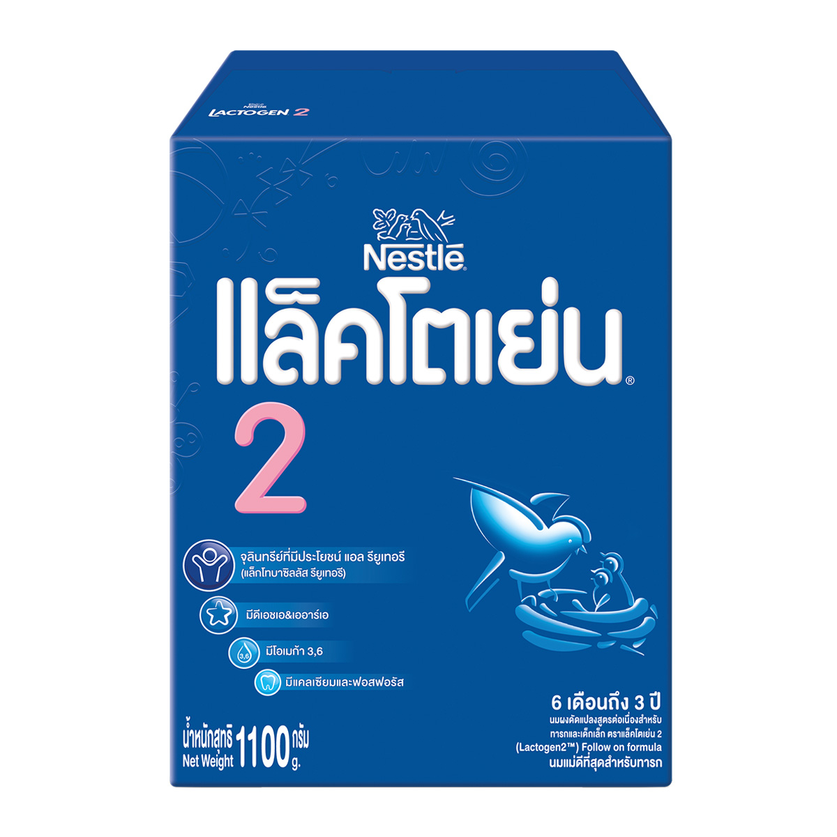 แล็คโตเย่น 2 นมผงดัดแปลงสูตรต่อเนื่อง 1100 ก.