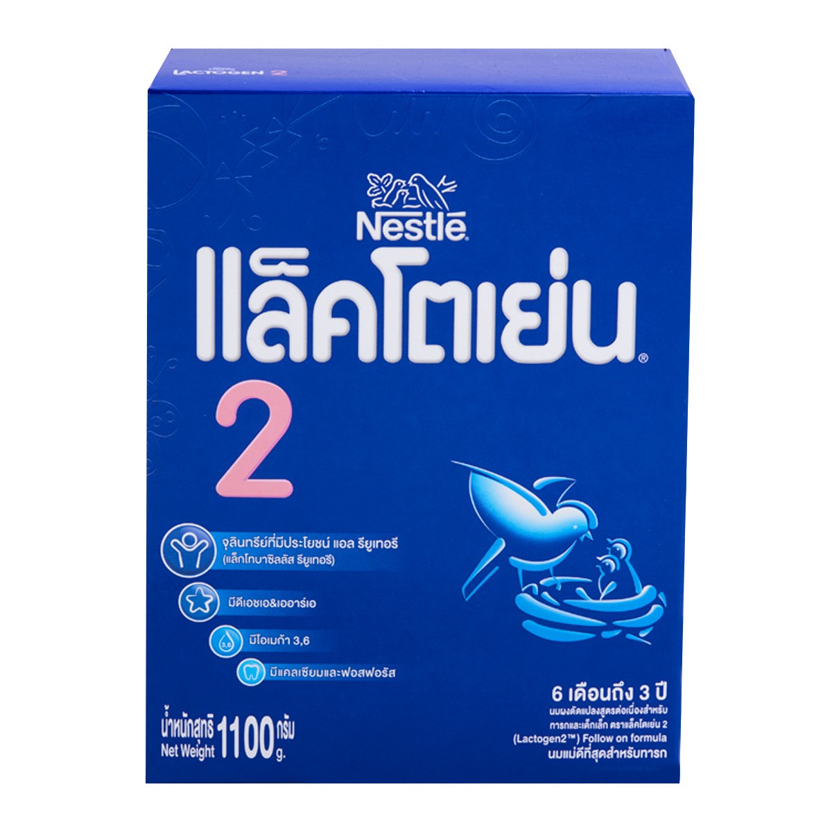 แล็คโตเย่น 2 นมผงดัดแปลงสูตรต่อเนื่อง 1100 ก._1