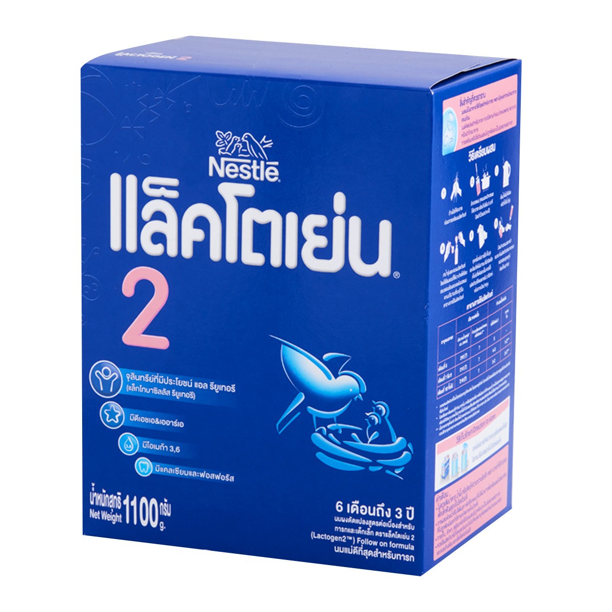 แล็คโตเย่น 2 นมผงดัดแปลงสูตรต่อเนื่อง 1100 ก._2