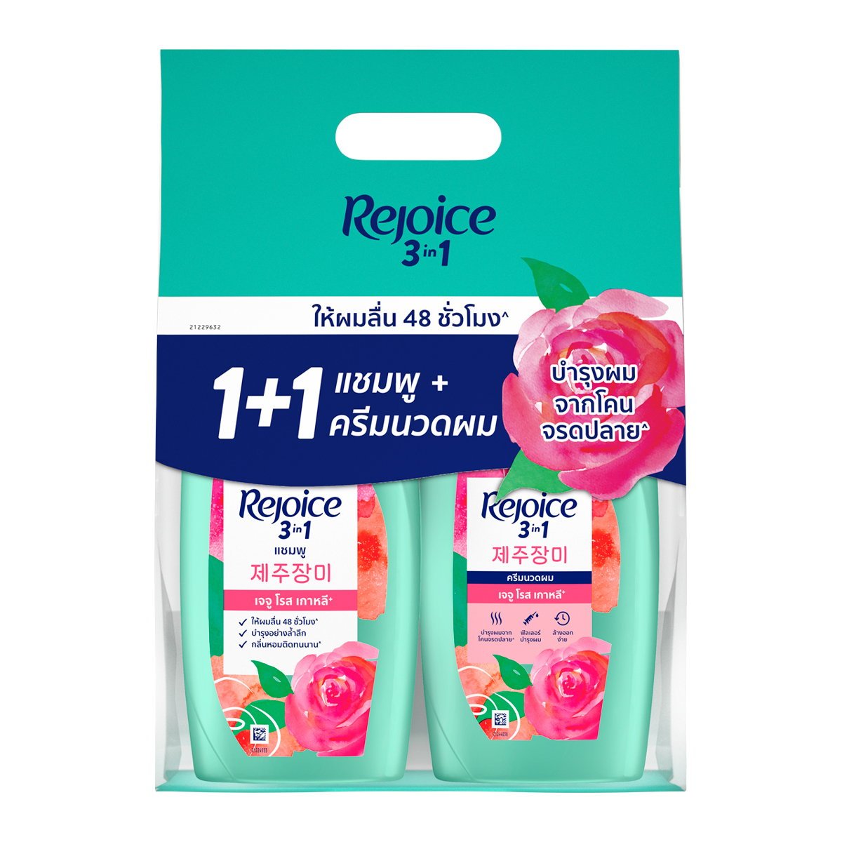รีจอยส์ แชมพูและครีมนวดผม คอลเลคชั่น กุหลาบ เจจู เกาหลี 370 มล. + 370 มล.
