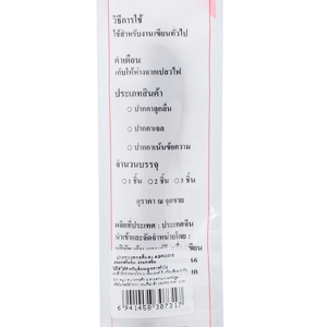 เอ็มแอนด์จี ปากกาเจลกดสีแดง AGP02310 ขนาด 0.5 มม._thumbnail_2