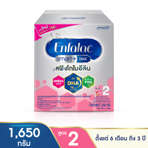 เอนฟาแล็ค 2 สมาร์ทพลัส นมผงดัดแปลงสูตรต่อเนื่อง 1650 ก._thumbnail
