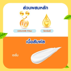 นีเวีย เอ็กตร้าไบร์ท ซูเปอร์ซีพลัส วิตามินเซรั่ม เอสพีเอฟ 50 พีเอ+++ 300 มล._thumbnail_1