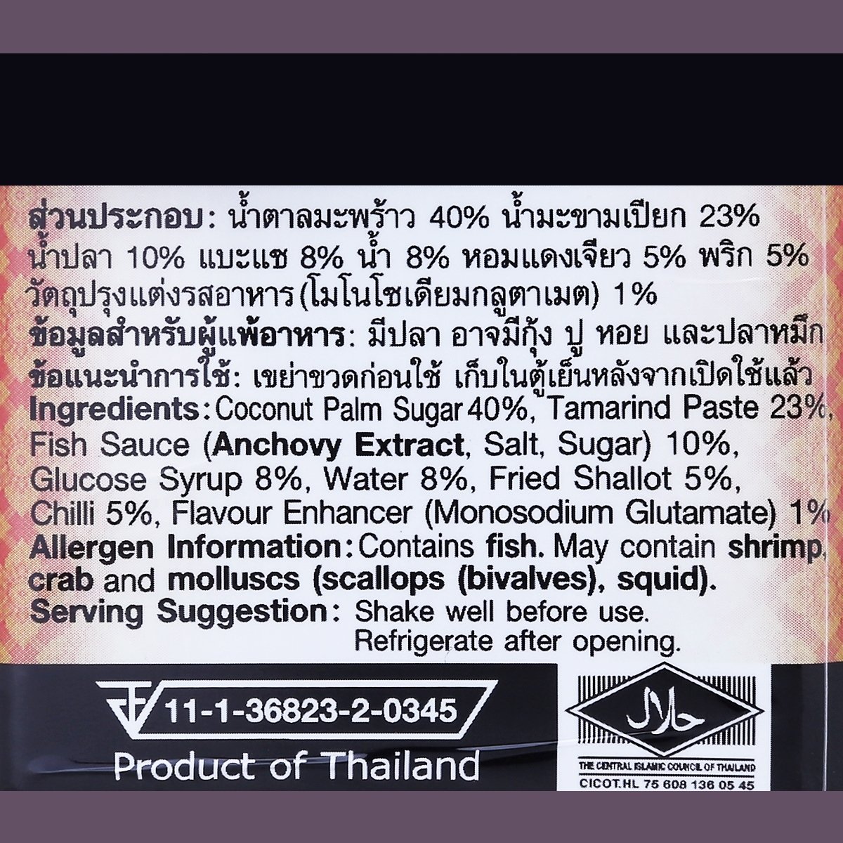 โลโบ น้ำราดไข่ลูกเขย 270 ก._2