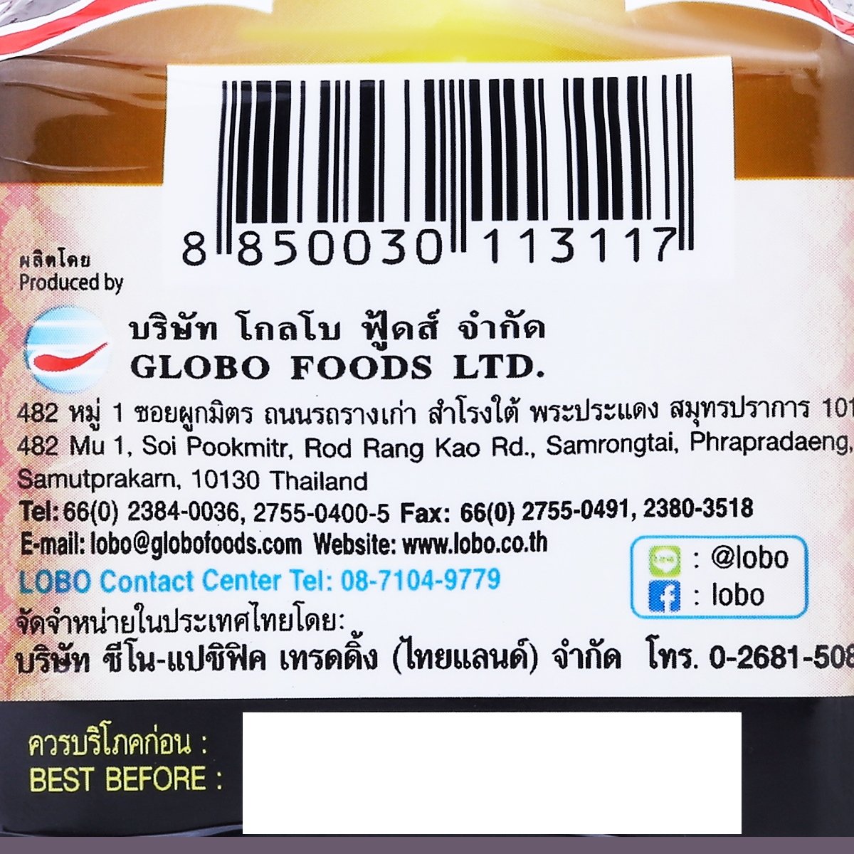 โลโบ น้ำราดไข่ลูกเขย 270 ก._3