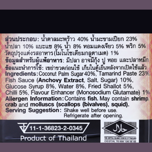 โลโบ น้ำราดไข่ลูกเขย 270 ก._thumbnail_2