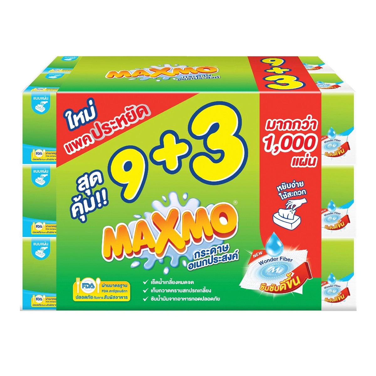 แม๊กซ์โม่ กระดาษอเนกประสงค์ 85 แผ่น แพ็ค 9+3 ชิ้น