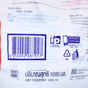 ไฮยีน เอ็กซ์เพิร์ท แคร์ น้ำยาปรับผ้านุ่ม กลิ่น เลิฟทัช 1000 มล. แพ็ค 2 ชิ้น_thumbnail_1