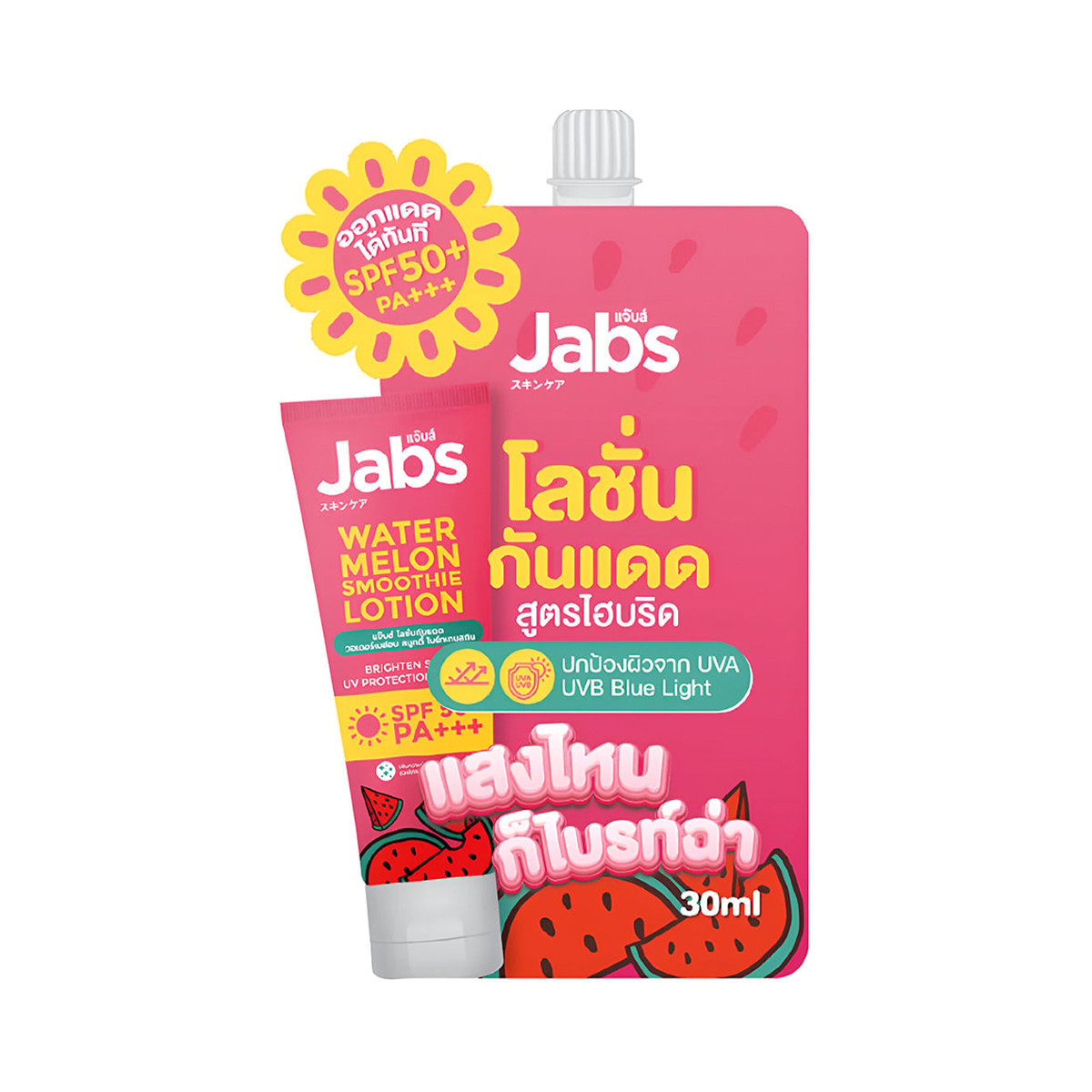แจ๊บส์ โลชั่นกันแดด วอเตอร์เมล่อน สมูทตี้ ไบร์ทเทนสกิน UV SPF 50+ PA+++ 30 มล.